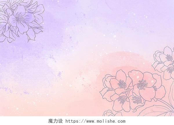 粉紫色水彩风格晕染线条花卉插画背景水彩背景